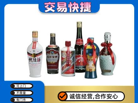 许昌市回收武陵酒